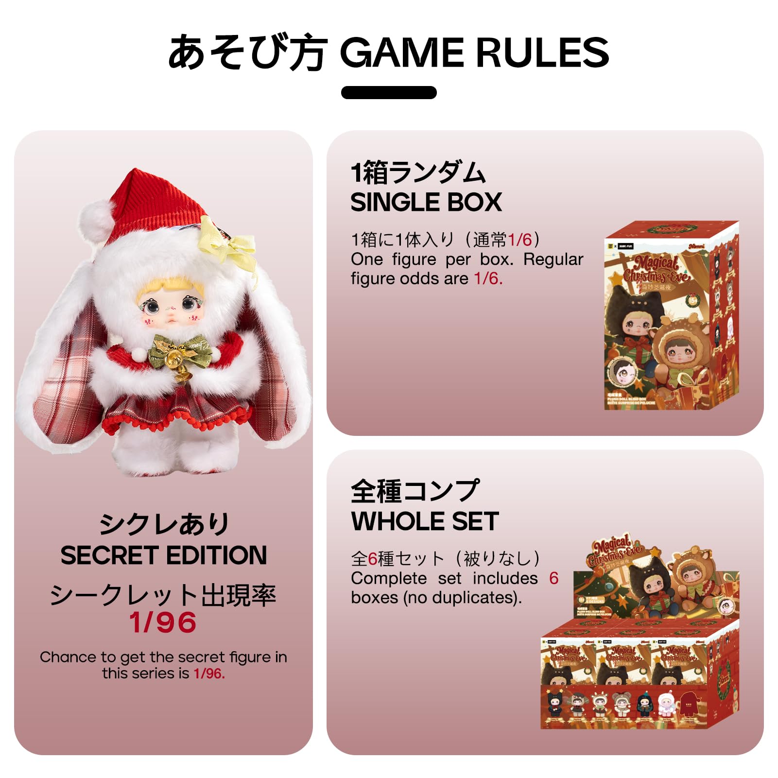 Nommi クリスマス シークレット NOMMI マジカルクリスマスイブシリーズ